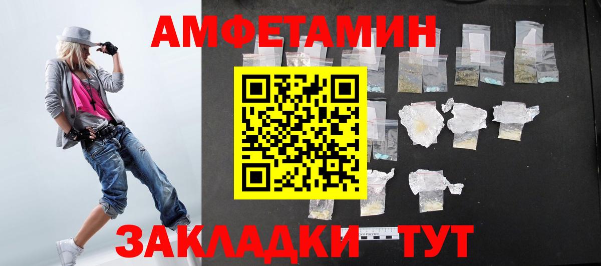 Amphetamine Premium Лесосибирск
