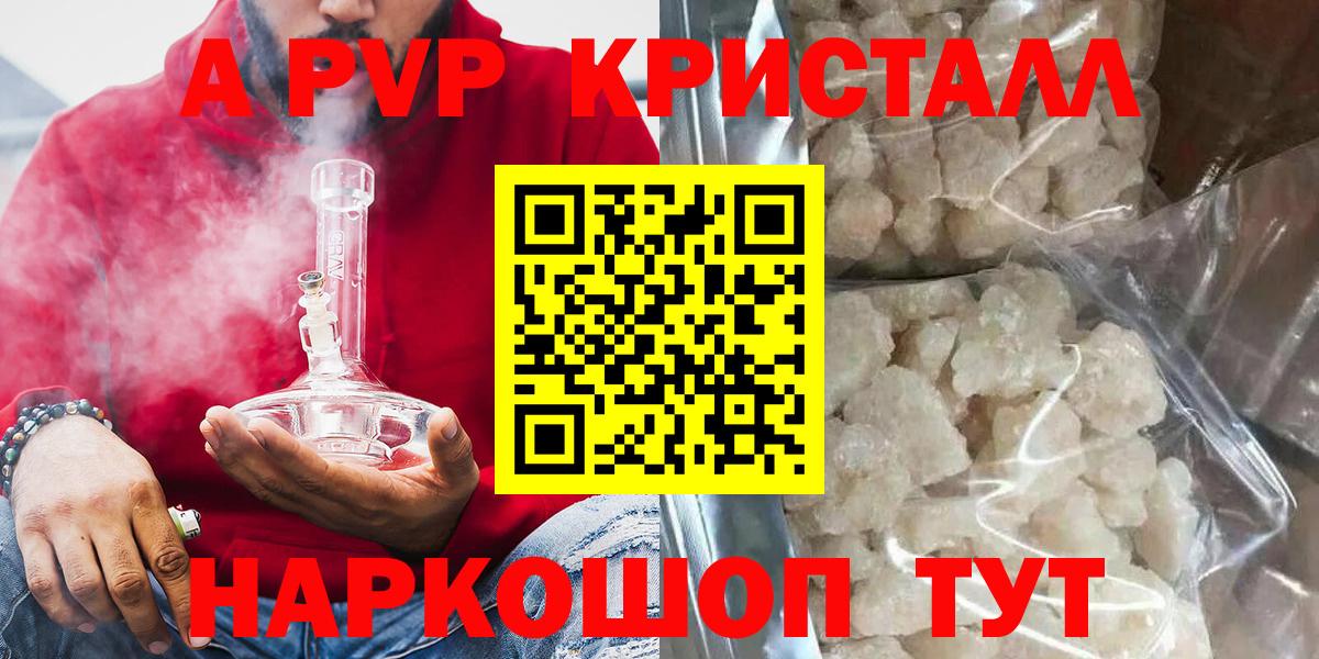 А ПВП  Alpha-PVP СК  закладка  Лесосибирск  А ПВП СК  Вход с VPN 