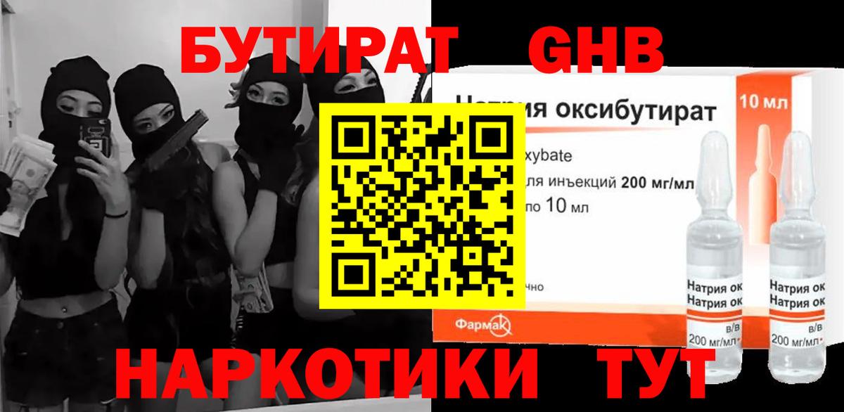Бутират оксана Лесосибирск