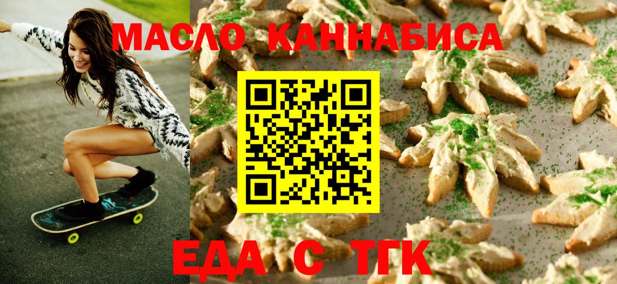 Canna-Cookies марихуана  Вход с VPN  Лесосибирск 