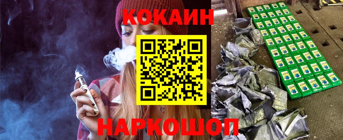 КОКАИН Эквадор Лесосибирск