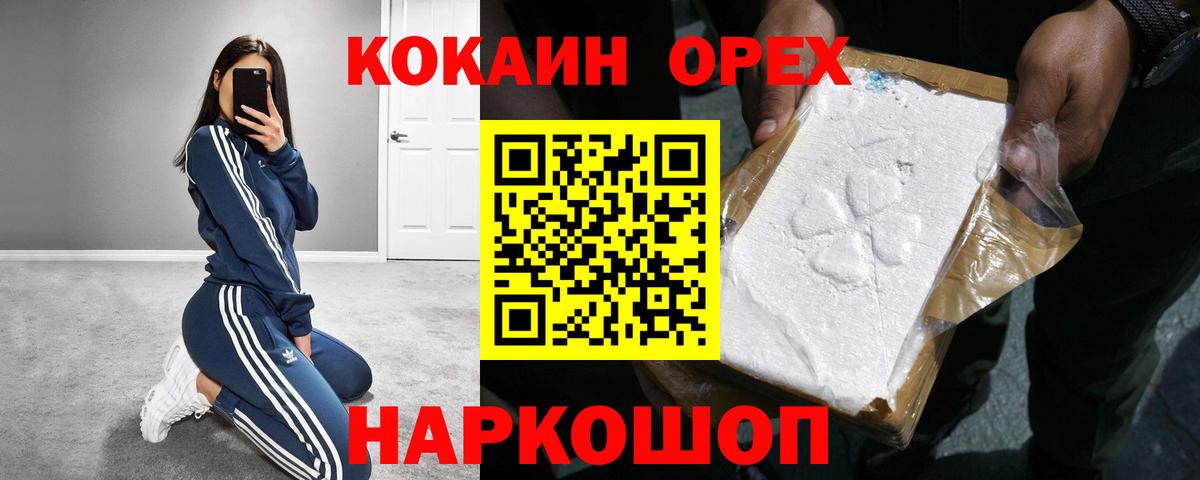 COCAIN 98%  Вход с VPN  Кокаин FishScale  Cocaine  Лесосибирск 