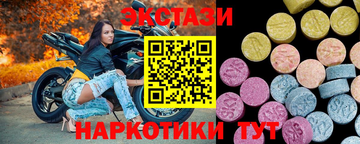 ЭКСТАЗИ ешки  Экстази 250 мг  Вход с VPN  кракен как зайти  Лесосибирск 