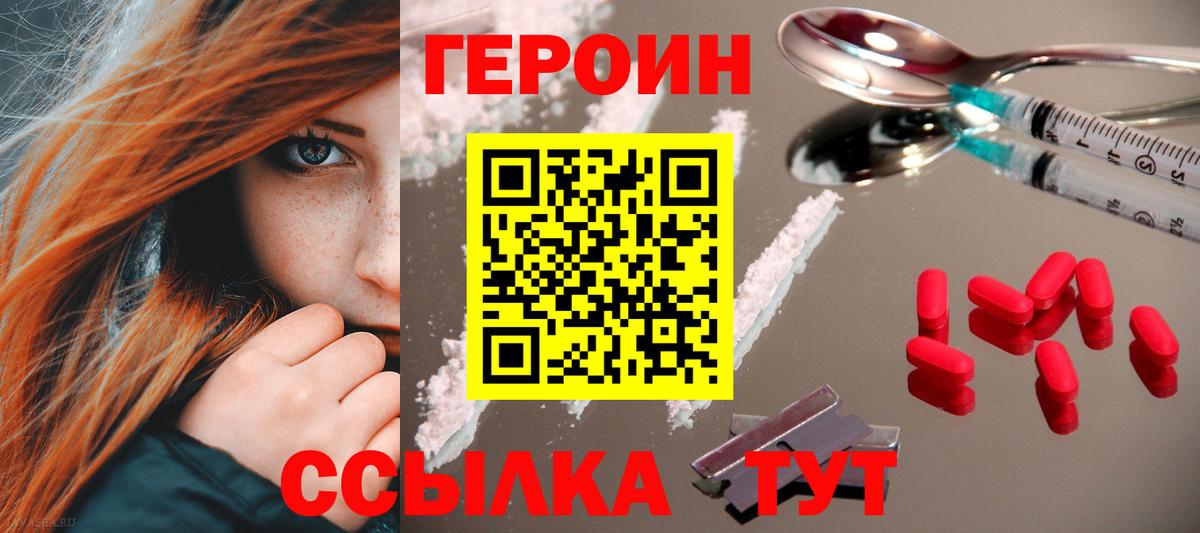 Героин Афган Лесосибирск
