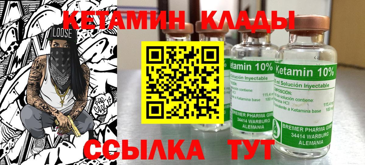 КЕТАМИН ketamine Лесосибирск
