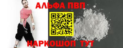 ALPHA PVP Гагарин
