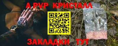 спайс Рузаевка