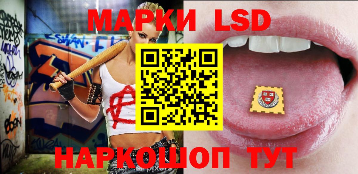 ЛСД экстази кислота Лесосибирск