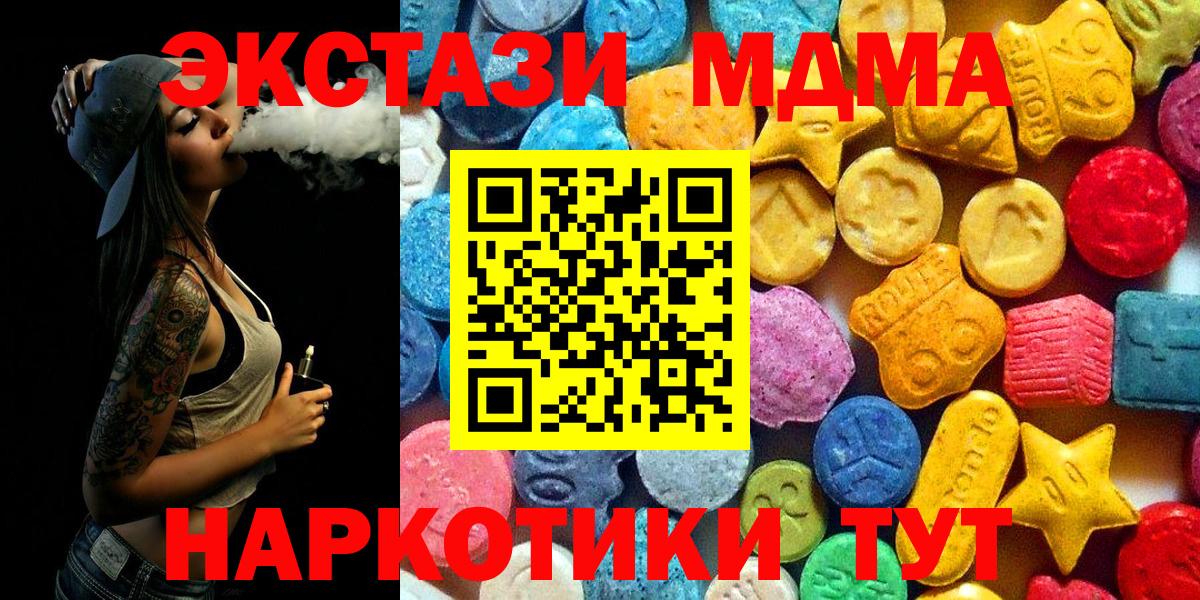 Лесосибирск  МДМА crystal  MDMA кристаллы  Вход с VPN 