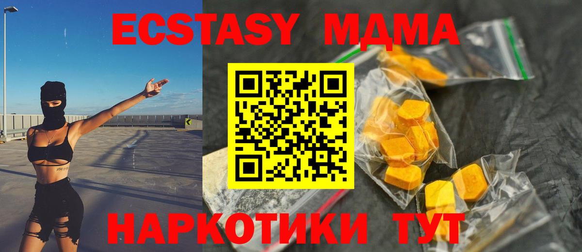 МДМА кристаллы Лесосибирск