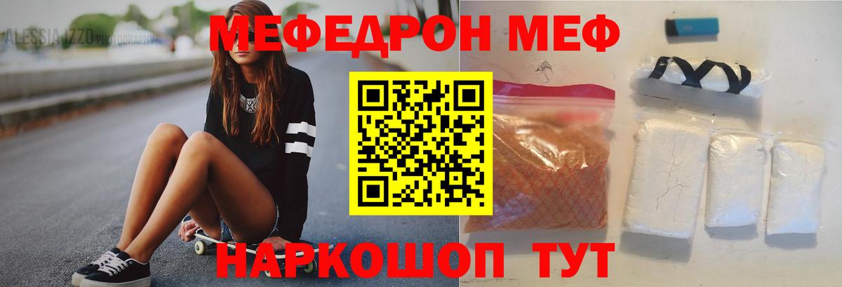 Меф мяу мяу мука Лесосибирск