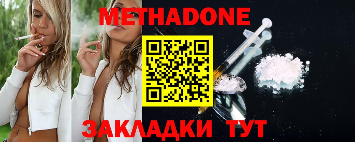 ГАШ  Кетамин  A-PVP СК   КОКАИН  Лесосибирск  Меф   Каннабис  Вход с VPN  НБОМе 