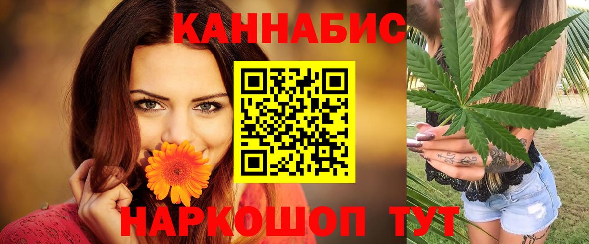 Канабис THC 21%  Вход с VPN  Марихуана индика  Каннабис SATIVA & INDICA  Лесосибирск 